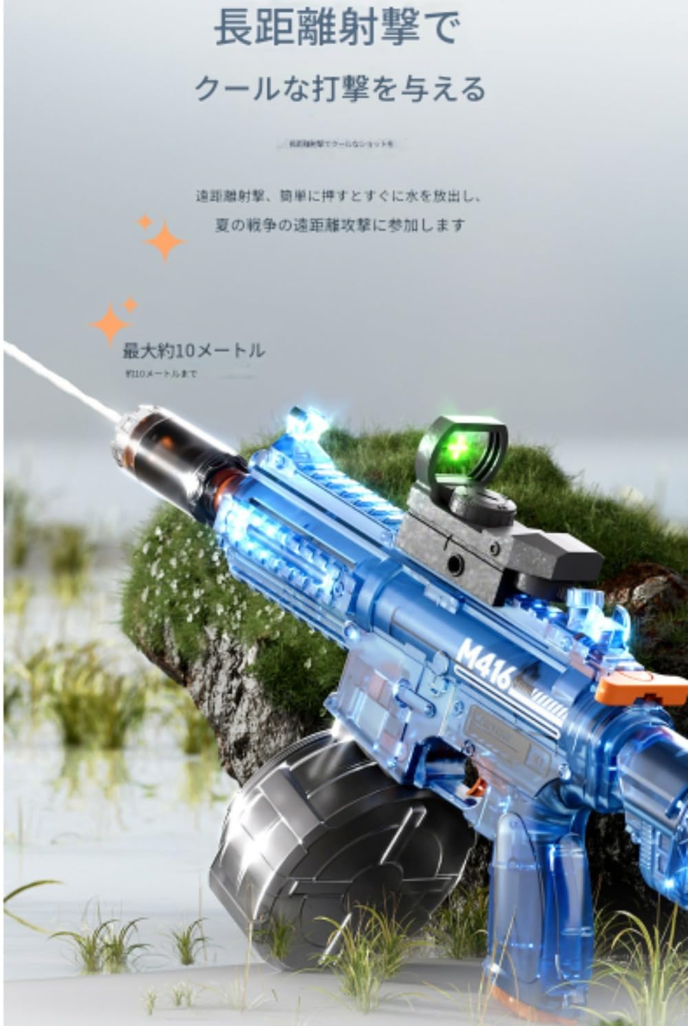 Amazon | 電動ウォーターガン 水鉄砲 電動 【クールなLED噴火