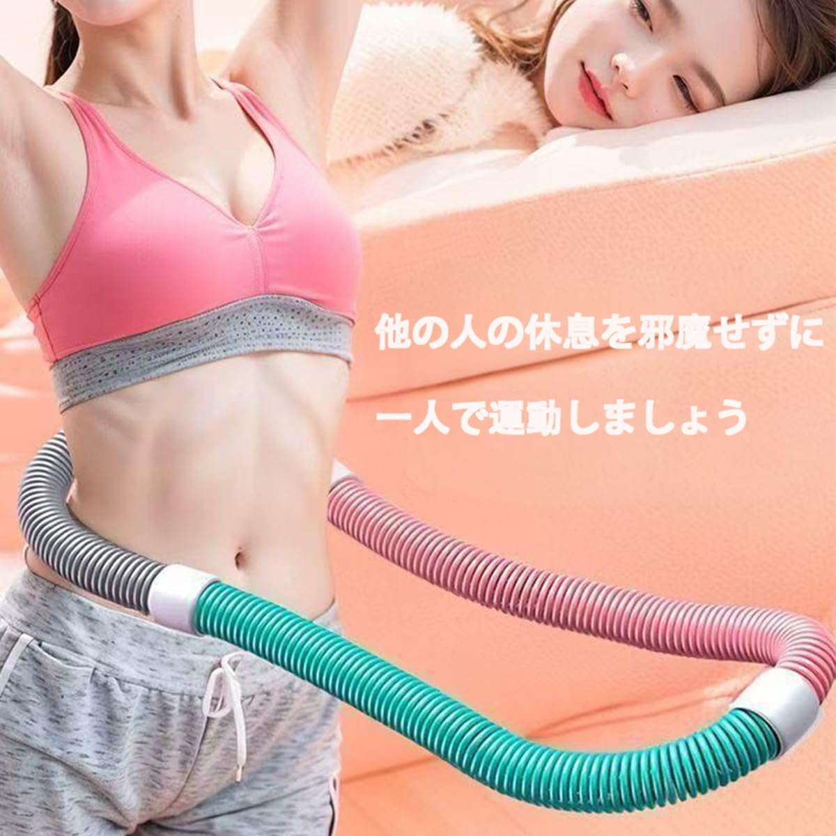 Amazon | フラフープ 紐 フラフープダイエット用 ソフトフラフープ