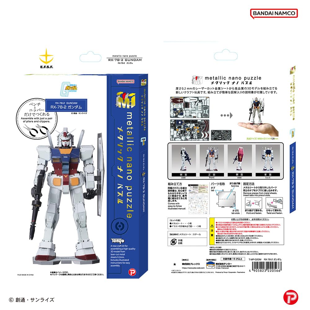 Amazon.co.jp: テンヨー(Tenyo) メタリックナノパズル 機動戦士