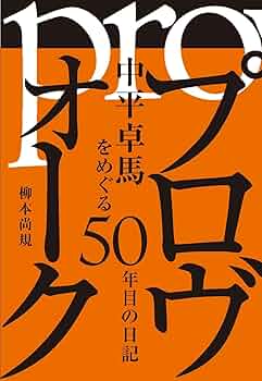 【希少本】中平卓馬 Magazine Work 1964-1982 希少本】中平卓馬 Magazine Work 1964-1982 希少本】中平卓馬