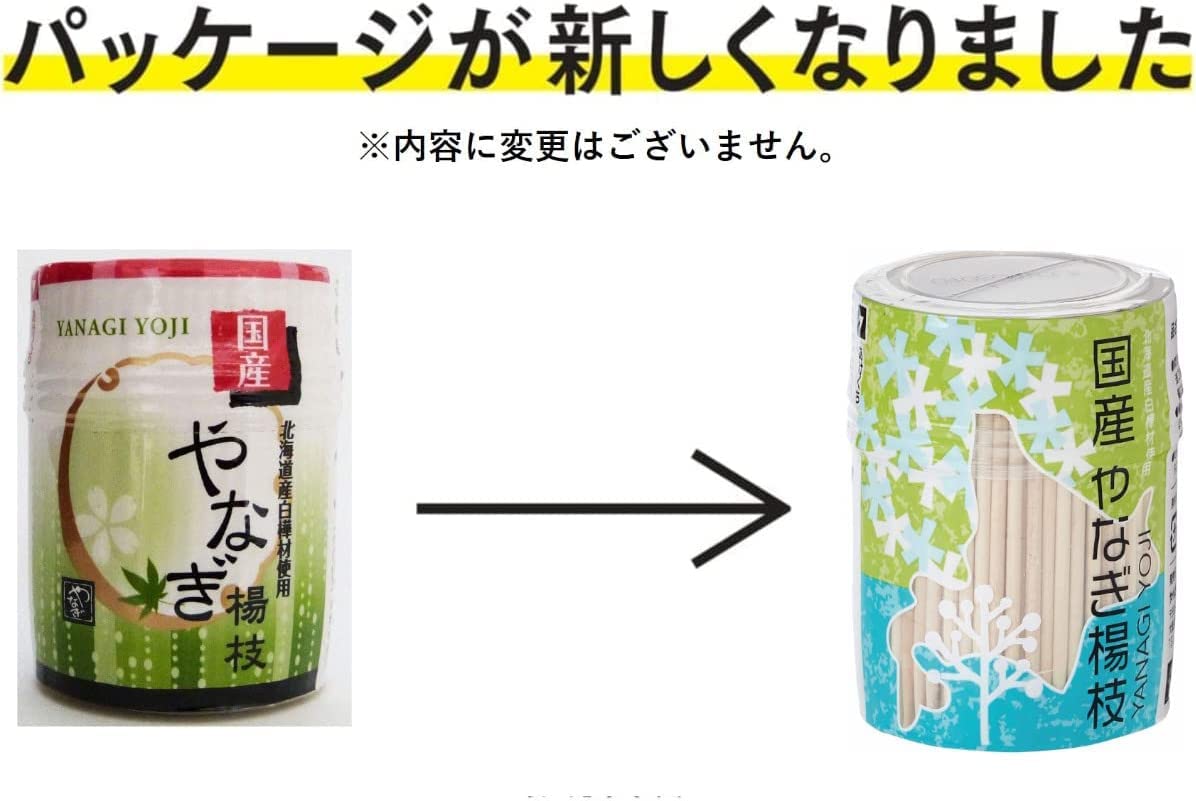 Amazon｜国産 つまようじ 白樺材 爪楊枝 滅菌処理済 薬品不使用 2個