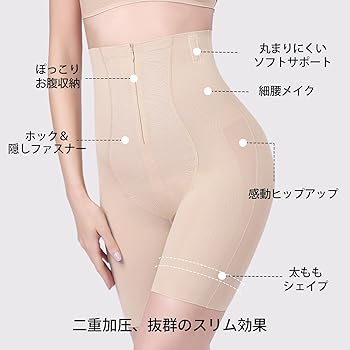 VEIMIA【ボディシェイパー】進化型ガードル Amazon | [ヴェーミア] ガードル 【瞬間お腹引き締め・ 引き締め