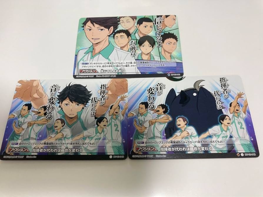 ハイキュー‼︎ バボカ青葉城西