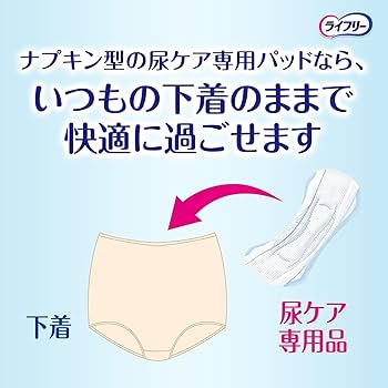 Amazon | ライフリー さわやかパッド 女性用 尿もれパッド 120cc