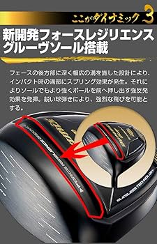 左 新品 ダイナミクスプレステージ高反発 USTマミヤシャフト仕様 Amazon.co.jp: ダイナゴルフ レフティ ダイナミクス プレステージ UST