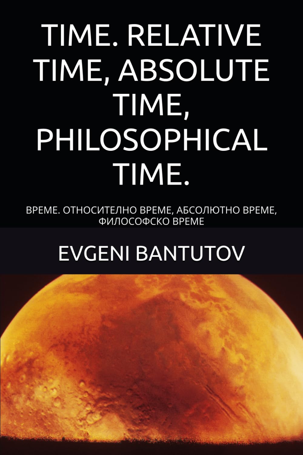 TIME. RELATIVE TIME, ABSOLUTE TIME, PHILOSOPHICAL TIME.: ВРЕМЕ. ОТНОСИТЕЛНО ВРЕМЕ, АБСОЛЮТНО ВРЕМЕ, ФИЛОСОФСКО ВРЕМЕ