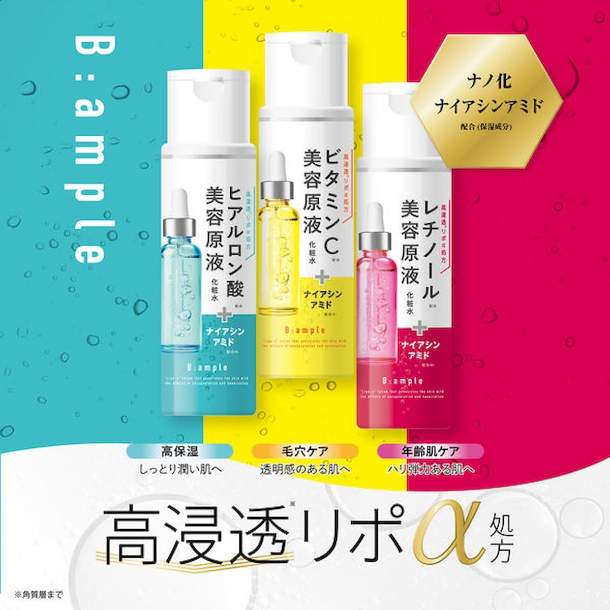 Amazon | Bアンプル レチノール 美容原液 リポα 超浸透化粧水 ハリ