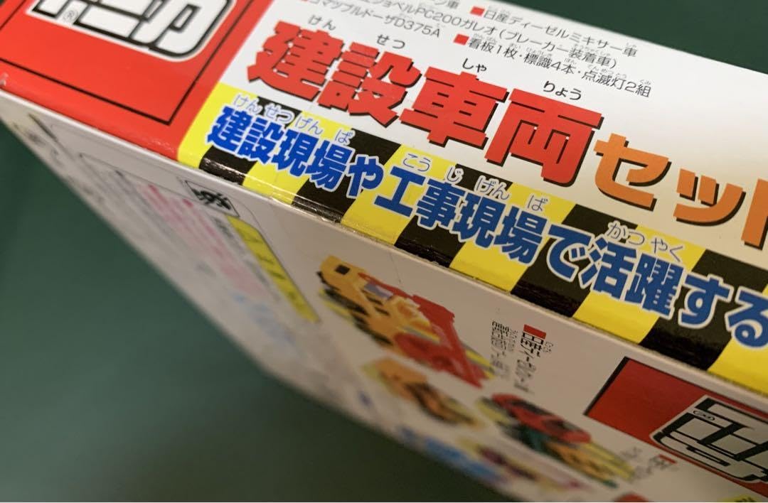 トミカ 建設系 2台セット 輸出 Pocket Cars ミニカーショップ ケンボックス トミカ特注（日本製）日産