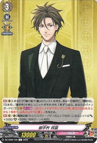 @K[h ^Cgu[X^[ ONLINE 2025 n j(C) DZ-TB02/106 | R  jm-