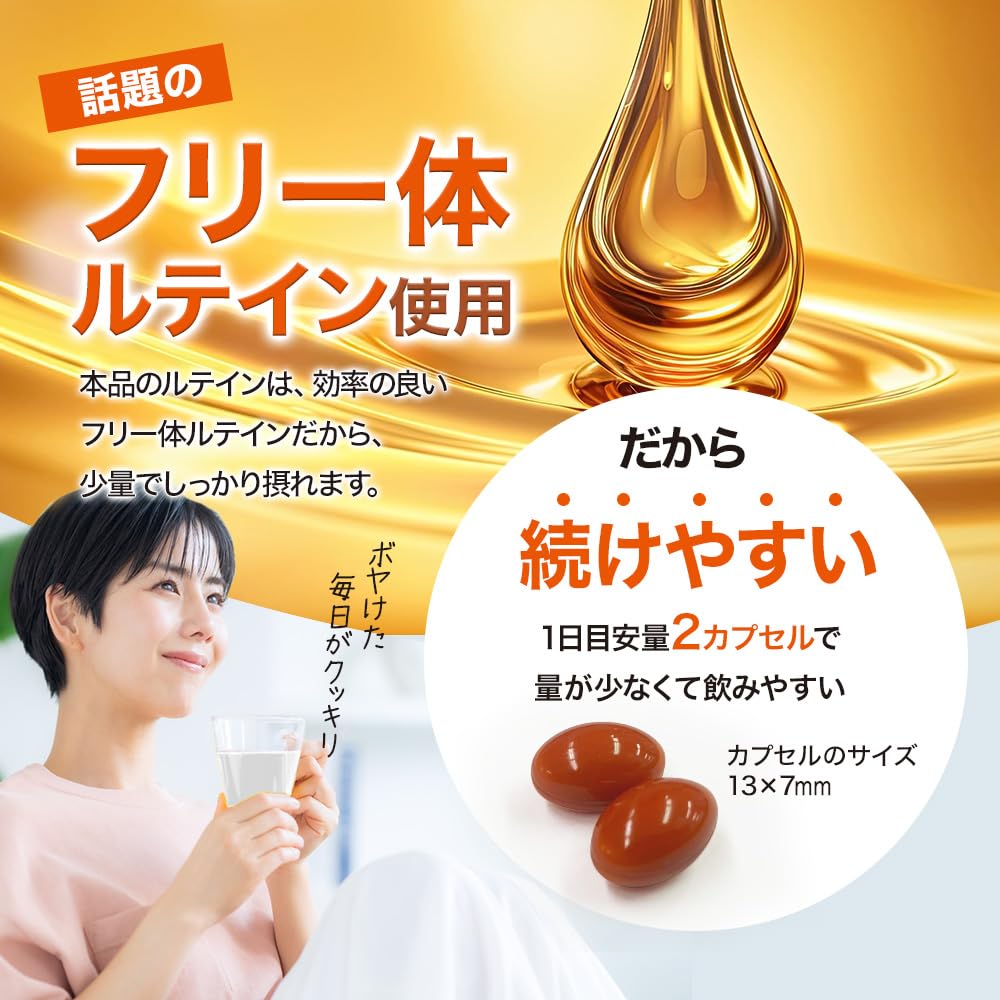 Amazon | ユウキ製薬 高濃度 ルテイン 54mg 60日分 120球 サプリ
