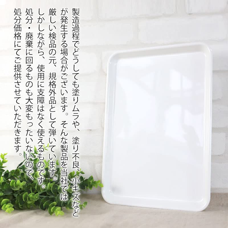 【新品未使用】お盆 10枚セット Amazon｜お盆 トレー 訳あり品 業務用 10枚セット おしゃれ ホワイト
