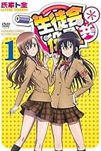 全巻セット【中古】DVD▼生徒会役員共(14枚セット)第1期 全6巻 + 生徒会役員共* 全6巻 + 劇場版 全2巻▽レンタル落ち Amazon.co.jp: 生徒会役員共* (初回生産限定版) 全6巻セット