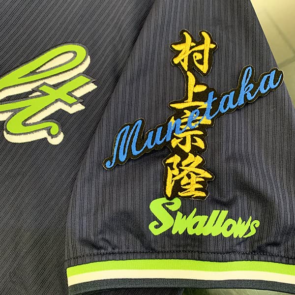 Amazon.co.jp: 東京 ヤクルト スワローズ 刺繍ワッペン 村上