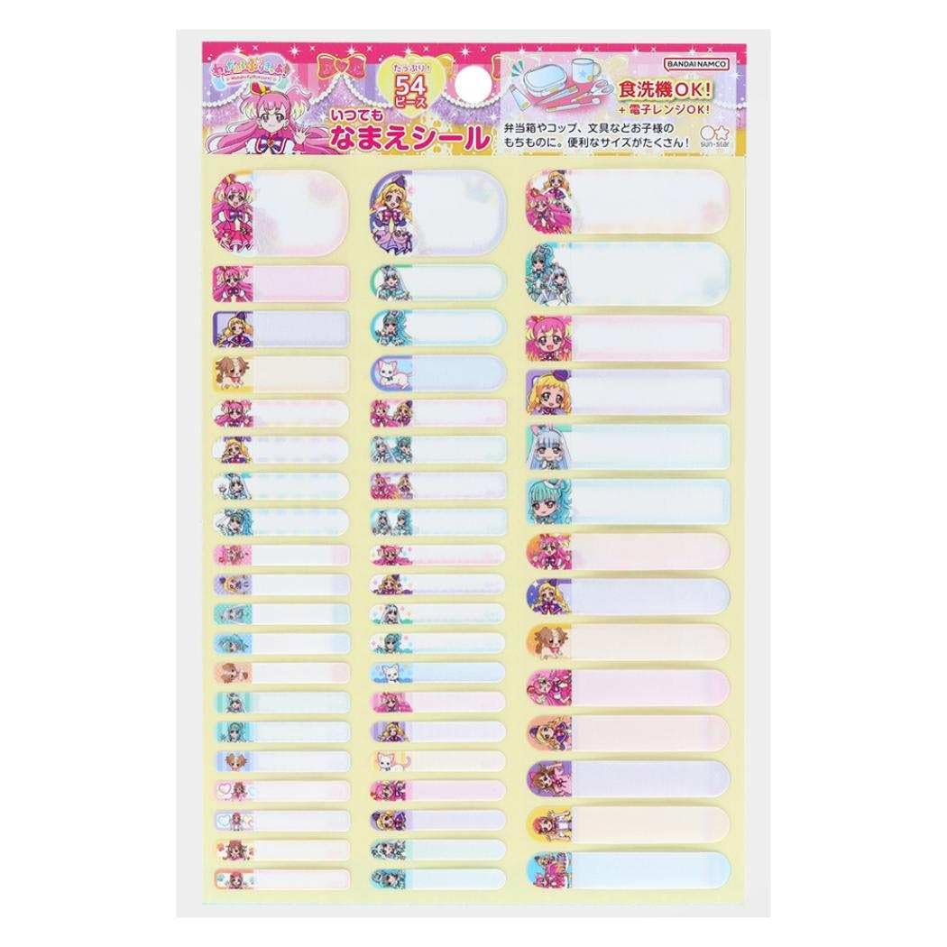 Amazon.co.jp: わんだふるぷりきゅあ！[お名前シール]ネームシール