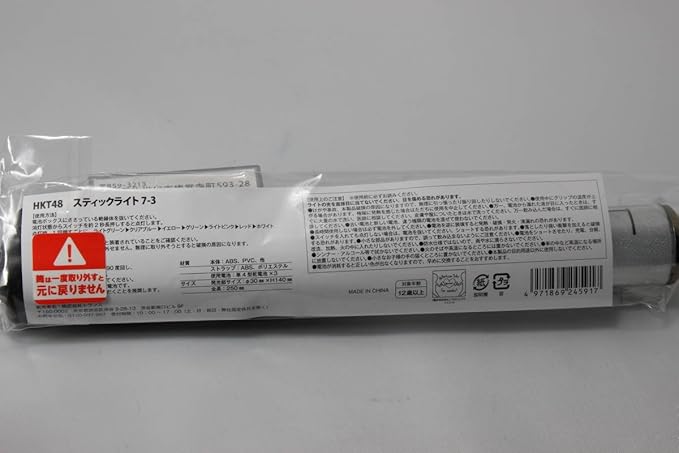 Amazon Co Jp Hkt48 公式スティックライト7 ペンライト7色 サイリウム ホビー 通販