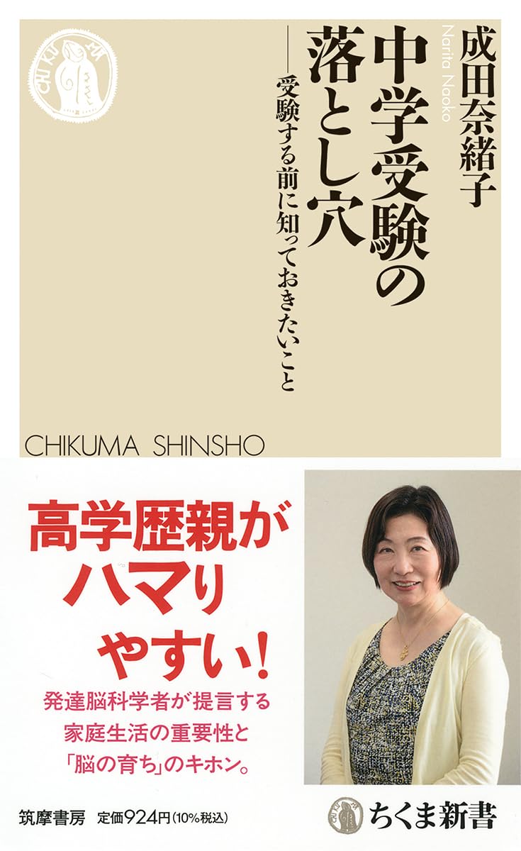 中学受験　受験脳を作る　（一部訳あり） 受験脳を作る|立方体の切断の攻略 新装版|村上綾一(監・著