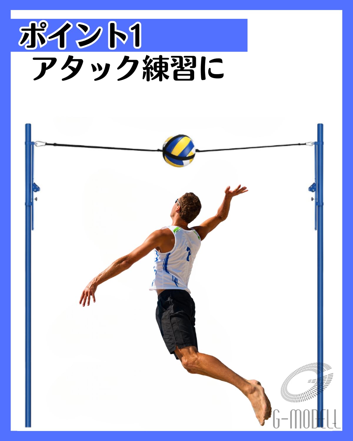 Amazon | G-MODELL バレーボール 練習 バレー 自主練習 アタック トス