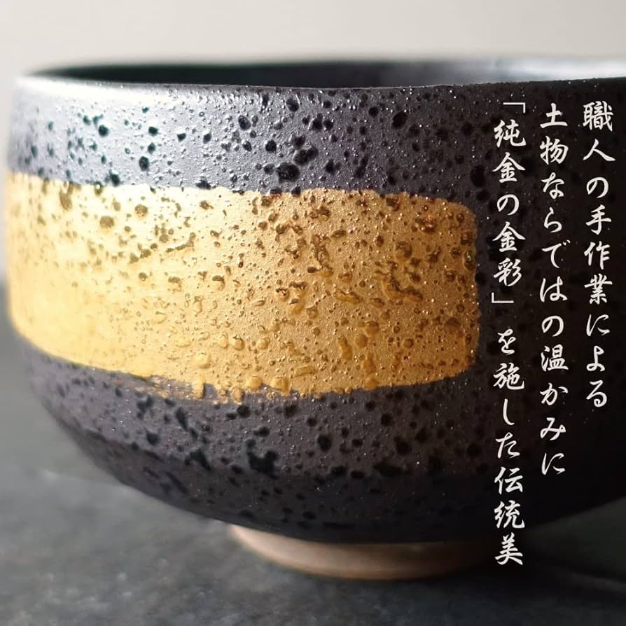 Amazon | 金彩 抹茶碗 おしゃれ 美濃焼 ゴールド 金色 ブラック 黒