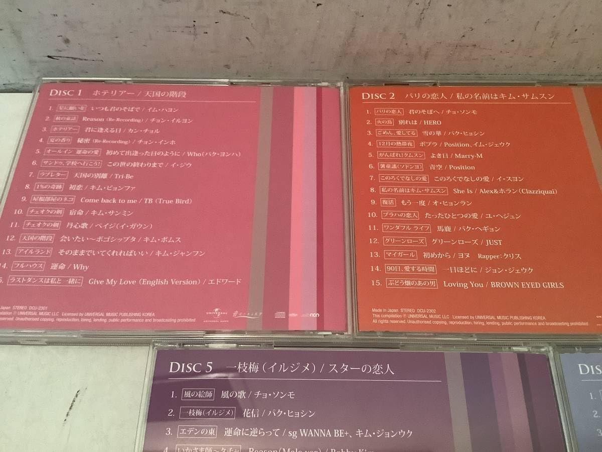 Amazon.co.jp: l653 CD BEAUTIFUL LOVE ～韓国ドラマ主題歌・テーマ曲