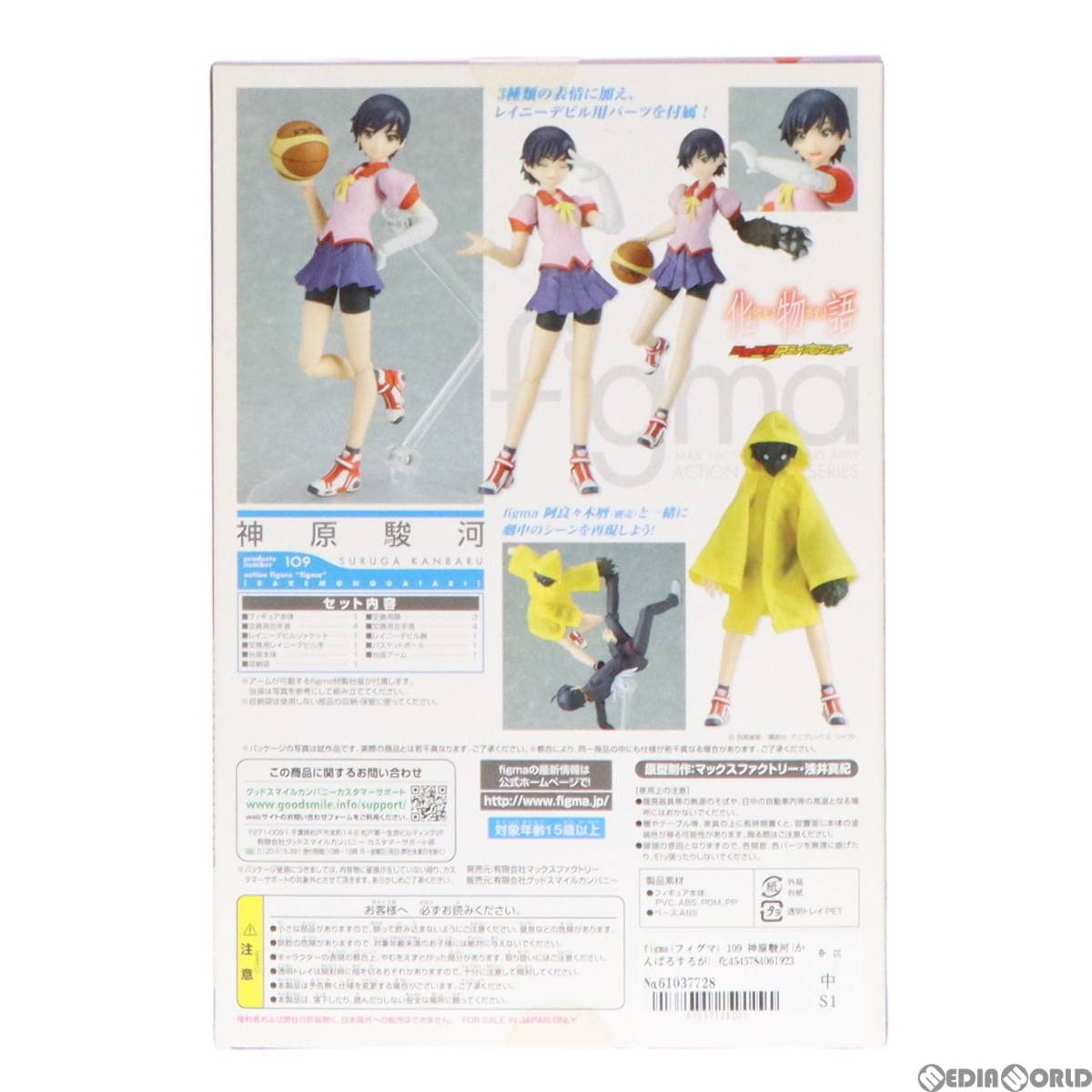 Max Factory - figma(フィグマ) 109 神原駿河(かんばるするが) 化物語 完成品 可動フィギュア マックスファクトリー Amazon.co.jp: 【▽】[FIG]figma(フィグマ) 109 神原駿河(かん