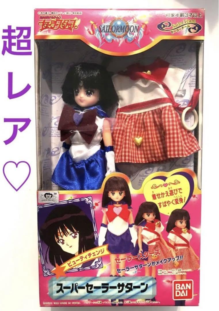 Amazon.co.jp: 超ビューティチェンジ スーパーセーラーサターン 美少女 