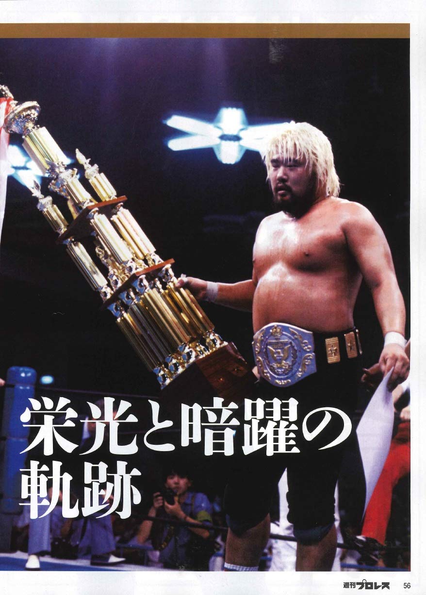 Amazon.com: 週刊プロレス編集部: books, biography, latest update