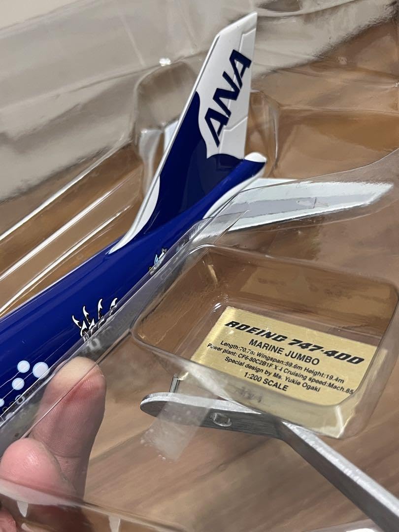 Amazon | ANA B747-400 マリンジャンボ 1/200 モデルプレーン 飛行機