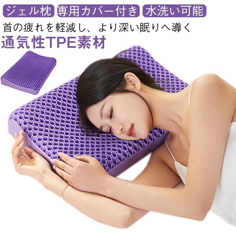 Amazon｜ジェル枕 安眠枕 無重力 ハニカム ゲル ジェルピロー 無重力