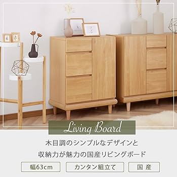 Amazon.co.jp: サイドボード 60cm 木目調 スリム キャビネット