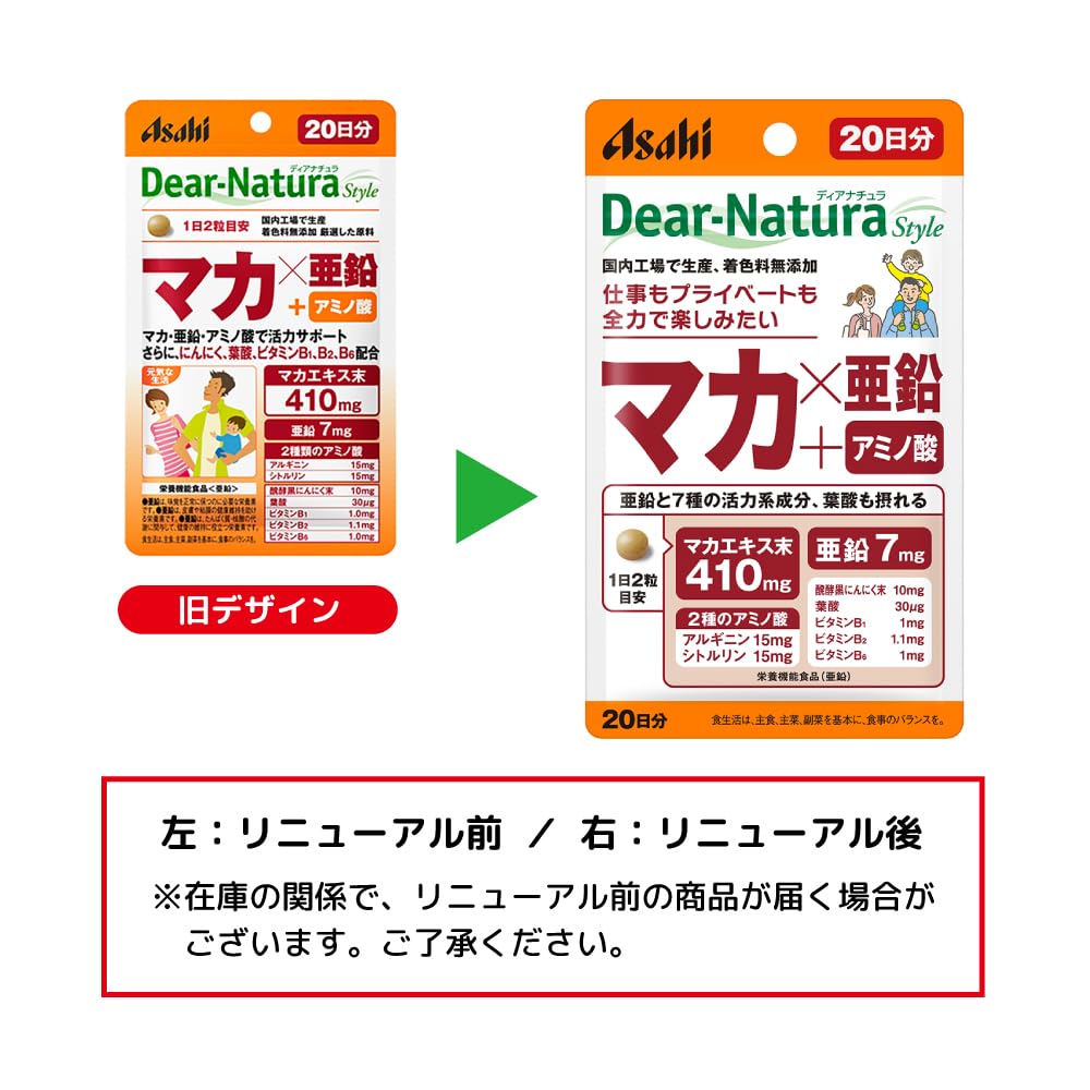 Amazon | ディアナチュラスタイル マカ×亜鉛 40粒 (20日分) | ディア