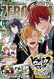 Comic ZERO-SUM (コミック ゼロサム) 2021年11月号[雑誌]