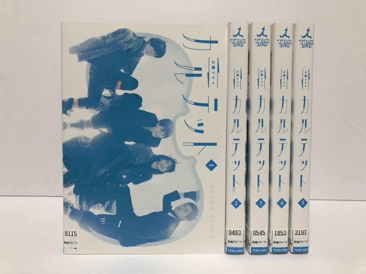 Amazon.co.jp: 火曜ドラマ カルテット 全5巻 DVD レンタル落ち/松