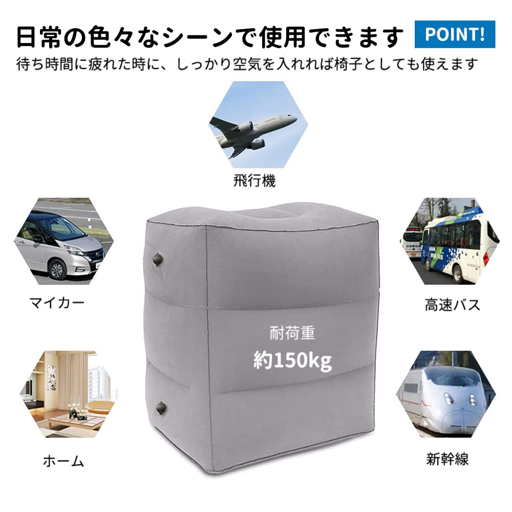 Amazon.co.jp: フットレスト 飛行機 足枕 ポンプ不要！外袋付き
