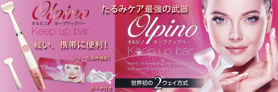Amazon.co.jp: エムシービケン オルピノ キープアップバー Keep Up Bar