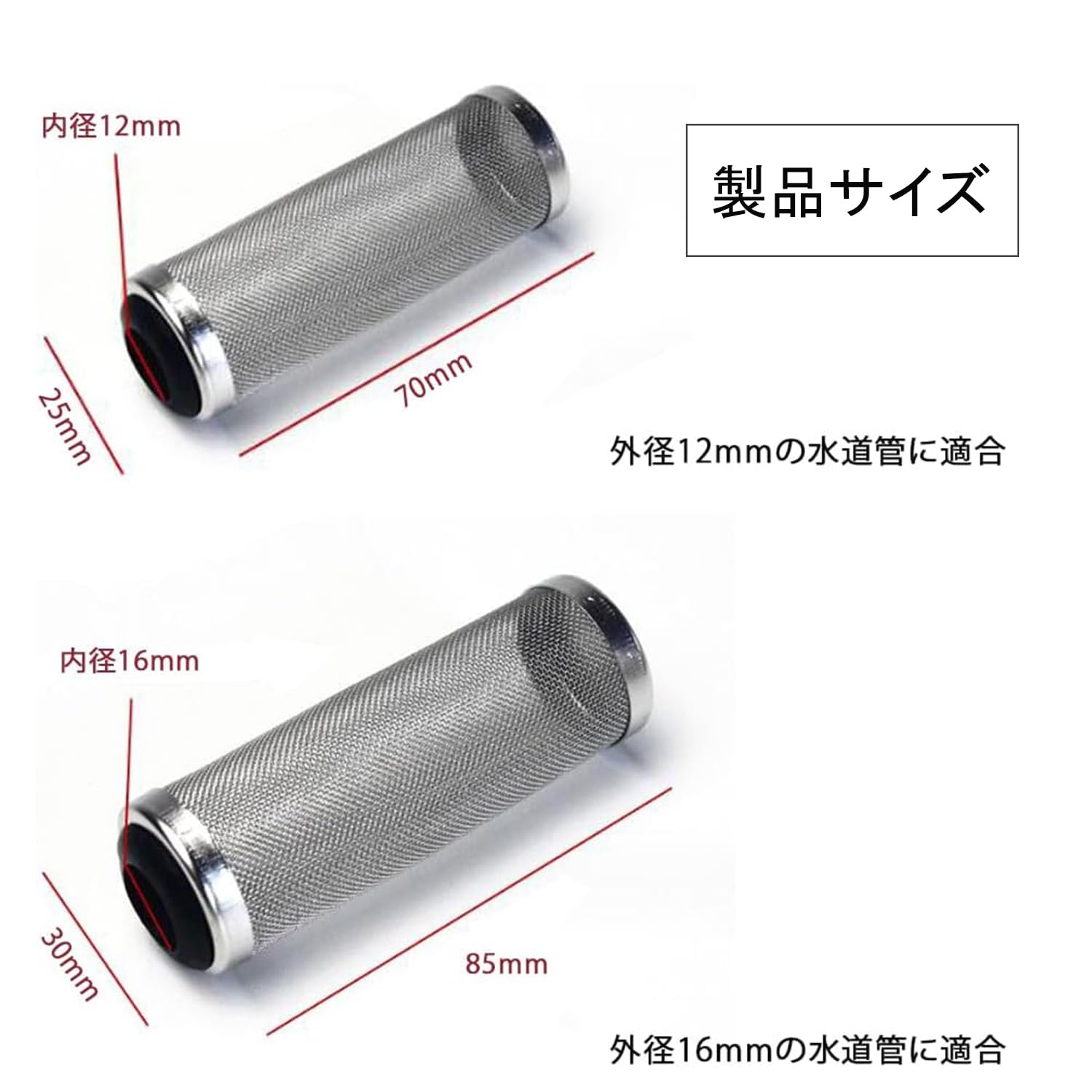 Amazon | Roczential 2個入水槽用フィルター 吸水パイプ 濾過