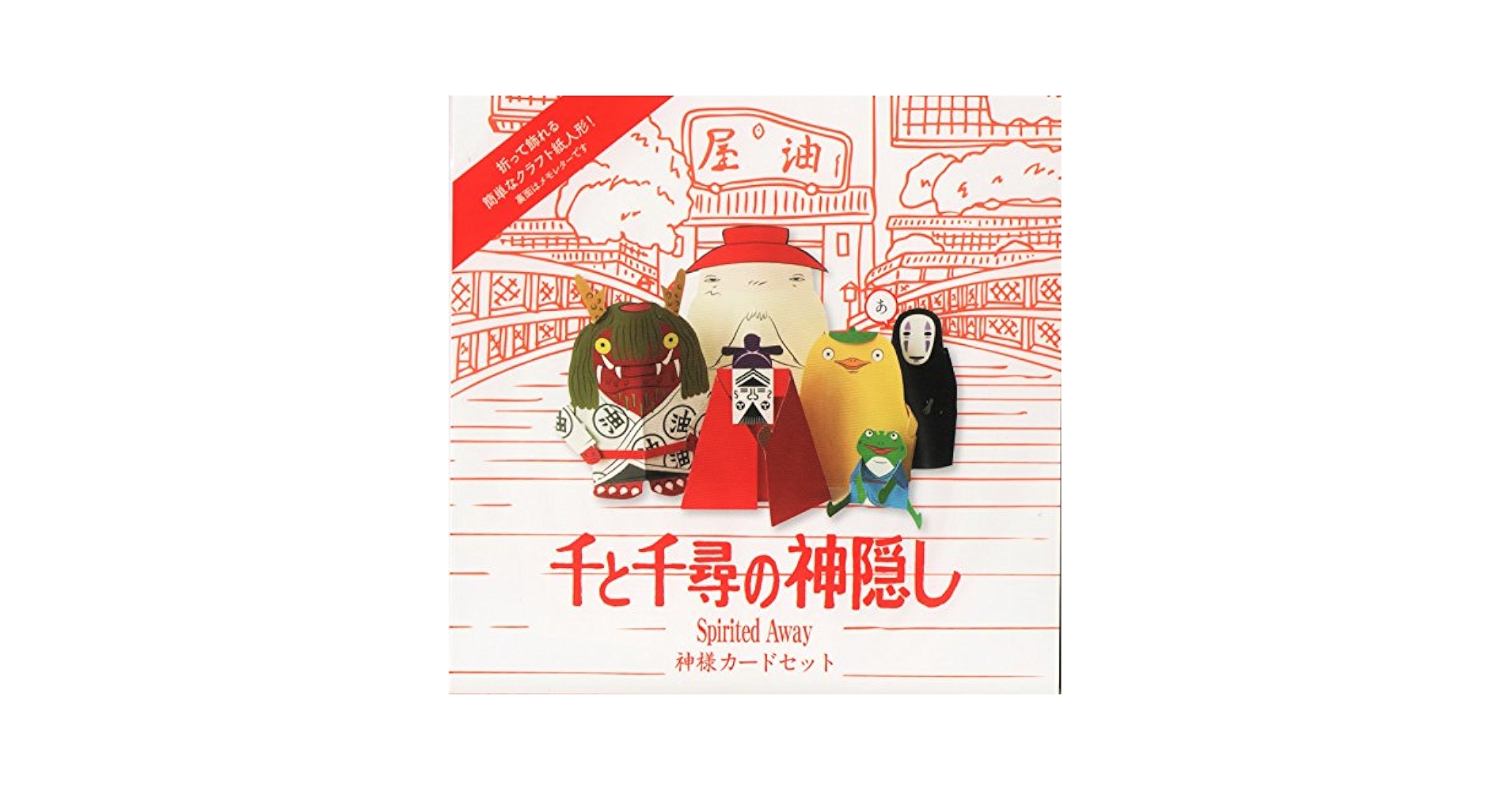 千と千尋の神隠し―CARD COLLECTION 千と千尋の神隠しCARD COLLECTIONセット 千と千尋の神隠しCARD