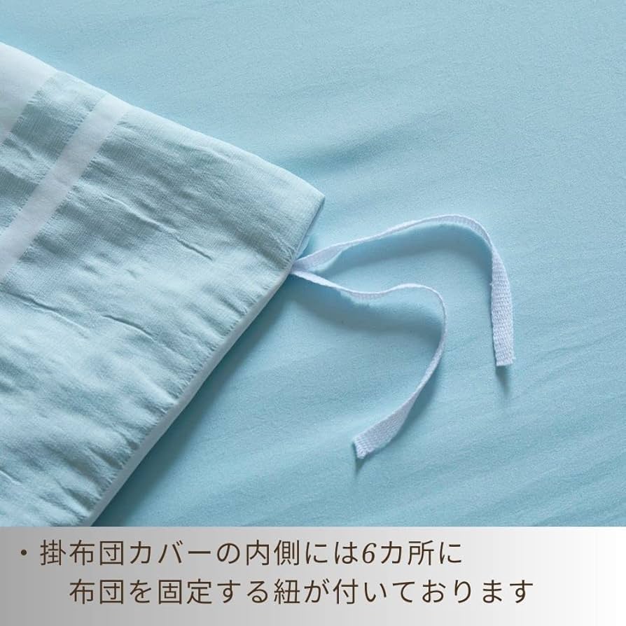 【色: ライトブルー】ホーメリア(Homelia) ふとんカバーセット サッカー Amazon｜ホーメリア(Homelia) 布団カバー ダブル 4点セット シア