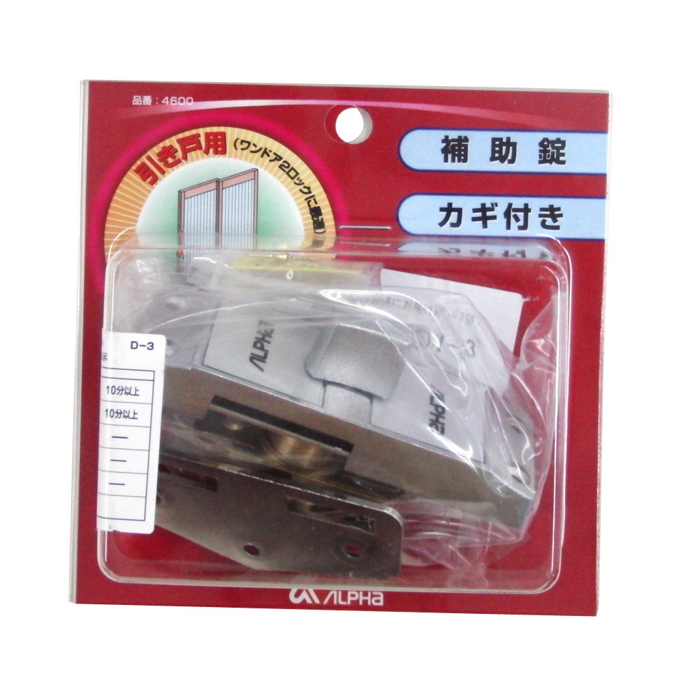 Amazon | ALPHA(アルファ) シリンダー引戸鎌錠 V-4600 | ドア用金物