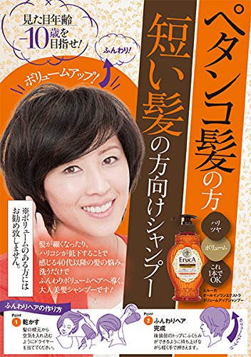 エルーカ ボリュームアップシャンプー3個セット Amazon | エルーカ ボリュームアップシャンプー 380ml | パネス