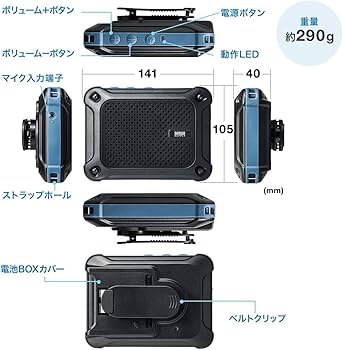 Amazon.co.jp: サンワダイレクト 防水 拡声器 ハンズフリー