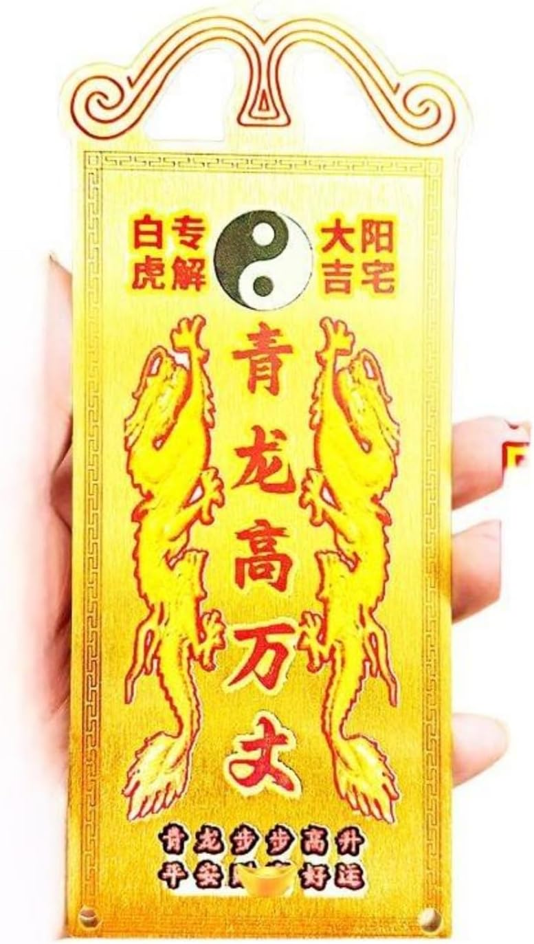 Feng Shui Good Luck Charms Furniture,Bag,Home,Office Other Scenes 青龙高万丈 Feng Shui Good Amulet 邻居比自家高化头顶白虎左低右高室外摆设 fengshui Chinese Tassel Ornaments-1673