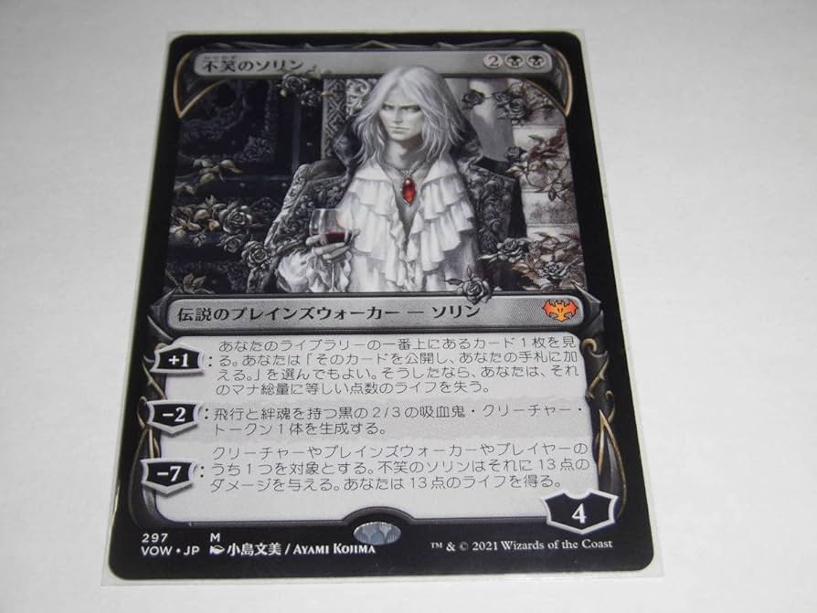 Amazon.co.jp: MTG VOW 不笑のソリン/Sorin the Mirthless 日 ショー