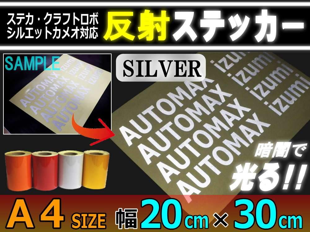反射シート専用⭐️オーダー受付中 反射シート専用⭐️オーダー受付中 ZX［ゼクロス］ | ケンコー