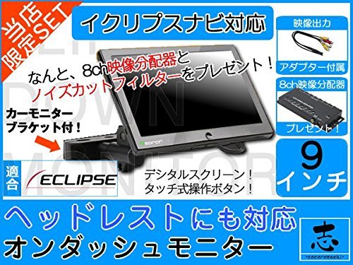 Amazon.co.jp: AVN-ZX05i 対応 9インチ ヘッドレストモニター
