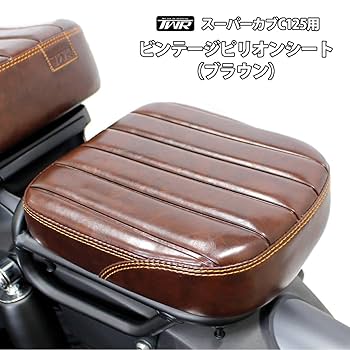 TWR製　ピリオンシート ブラック　美品！ TWR製 ピリオンシート ブラック 美品！ （TWR スーパーカブ C110