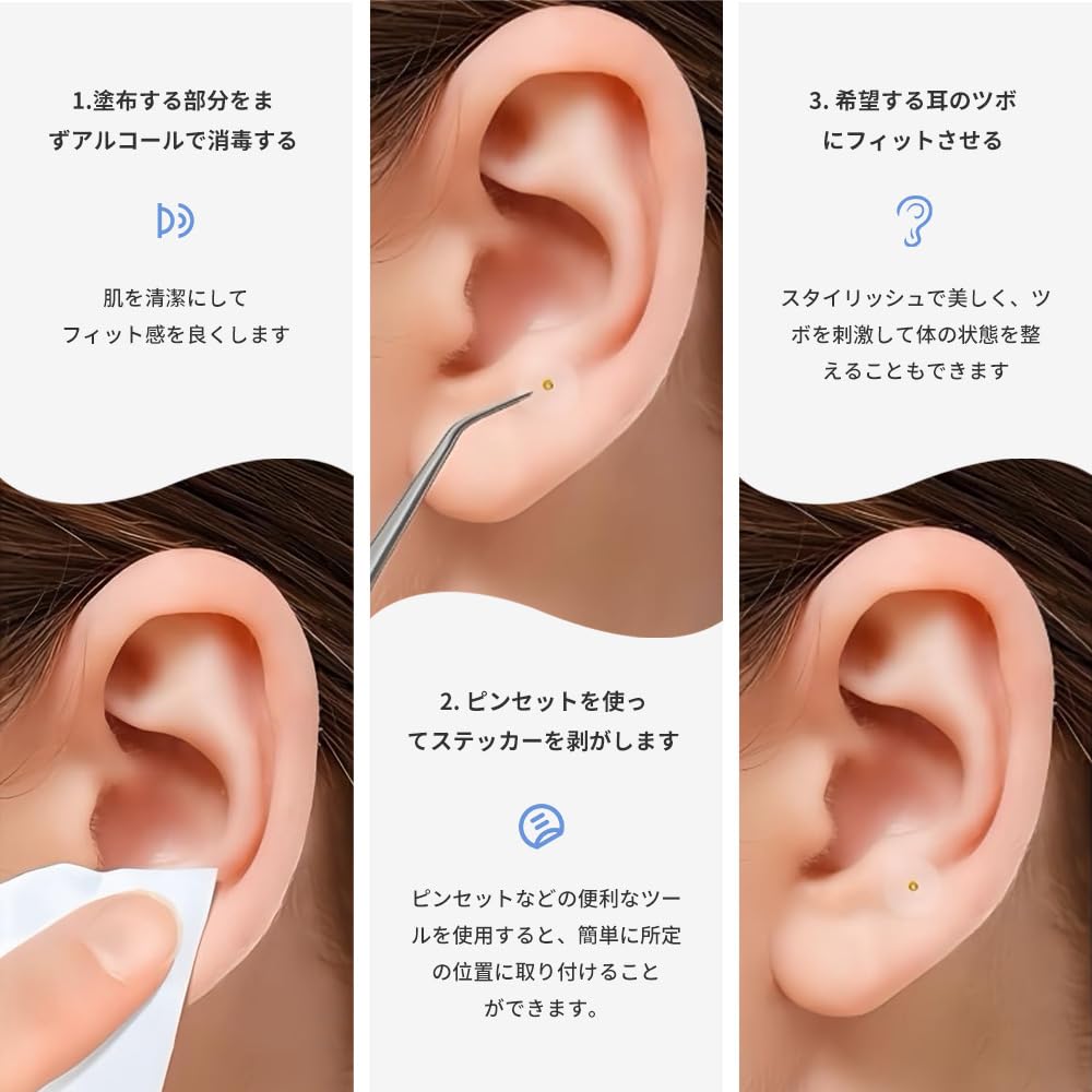 Amazon.co.jp: 耳つぼシール 透明 耳 ツボシール 耳つぼシール チタン