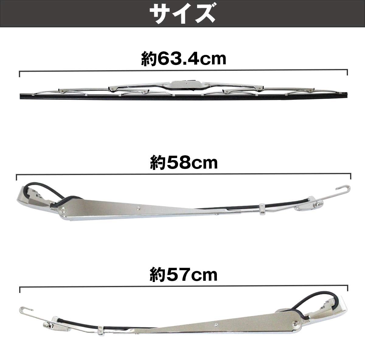三菱ふそう フルコンファイター 4t メッキ ワイパーアーム ワイパーブレード 平成4年8月 平成11年3月 標準ボディ 標準車 22春夏新作 標準車