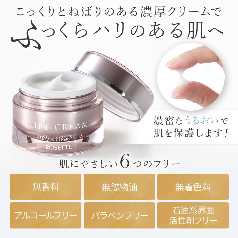 Amazon | ロゼット素肌美システム リフトクリーム 30g (保湿クリーム