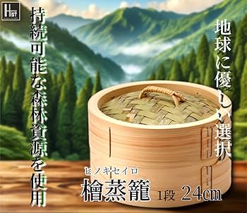 SHIMA様、購入予定商品・桧製蒸籠２４センチ１段・蒸し板セット 楽天市場】ひのき せいろ 1段 24cm 中華せいろ 日本製 檜 蓋付