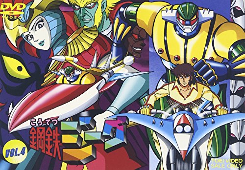 Amazon Com 鋼鉄ジーグ Vol 4 Dvd Movies Tv